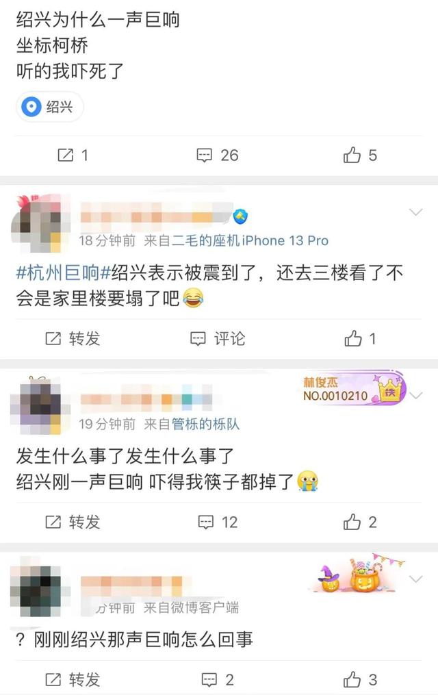舟山天空变红！杭州、绍兴等地又突发巨响，网友：被震到，音爆？