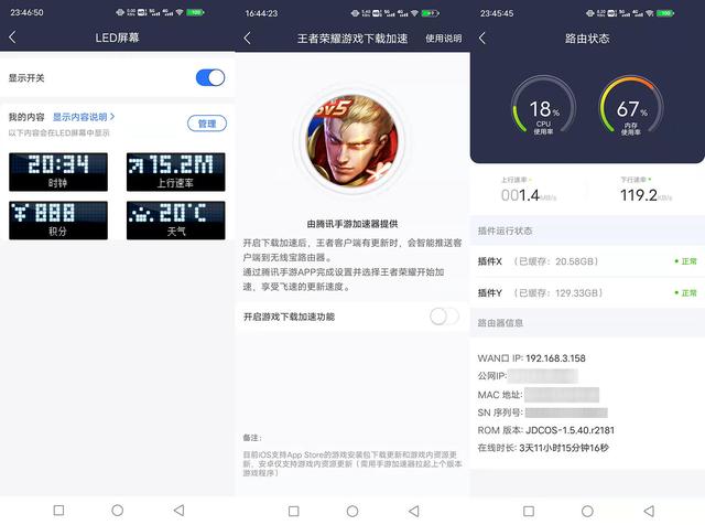 能赚京豆，带NAS云盘和Mesh组网，京东无线宝云路由雅典娜体验