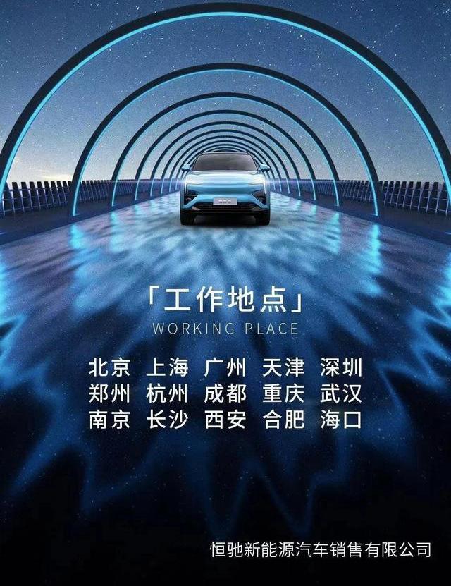 恒大终圆造车梦：成立销售公司建设体验中心，恒驰5即将开售