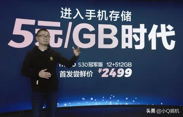 价格最低的512GB大内存手机，到手价仅2499元，还有旗舰芯片