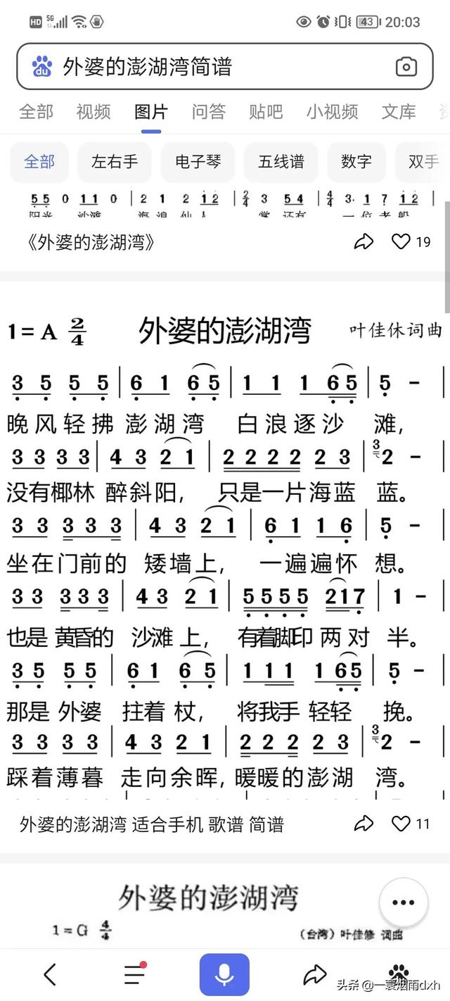 电子琴随想