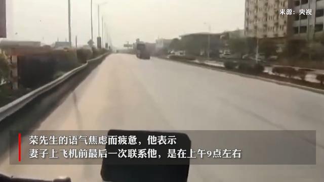 飞机从“失联”到“失事”，这一字之差，差的是，132个幸福家庭