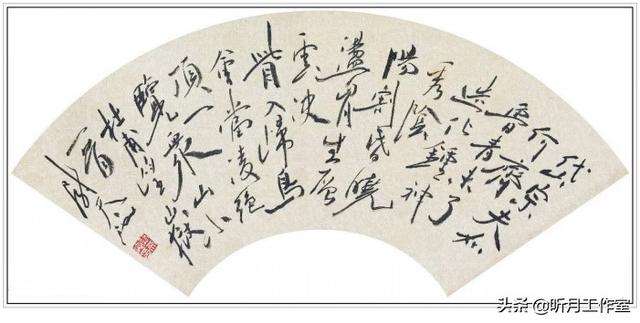 中国当代著名书法家大师尉天池《行书杜甫望岳扇面》赏析