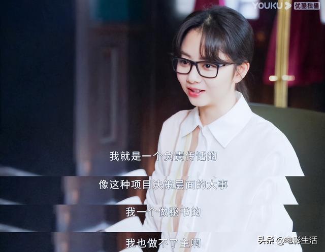 《请叫我总监》收视不输《特战荣耀》，谭松韵演技撑起这部剧