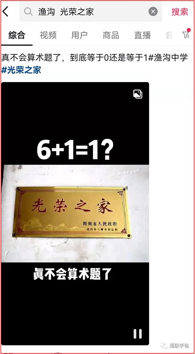 警惕小作文！渔沟中学事件，我们再次被消费