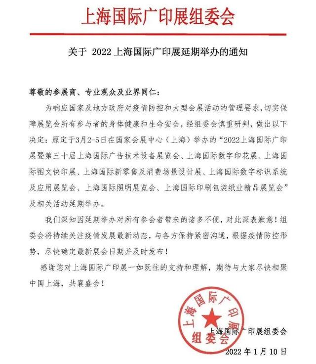 广州机械展6月18