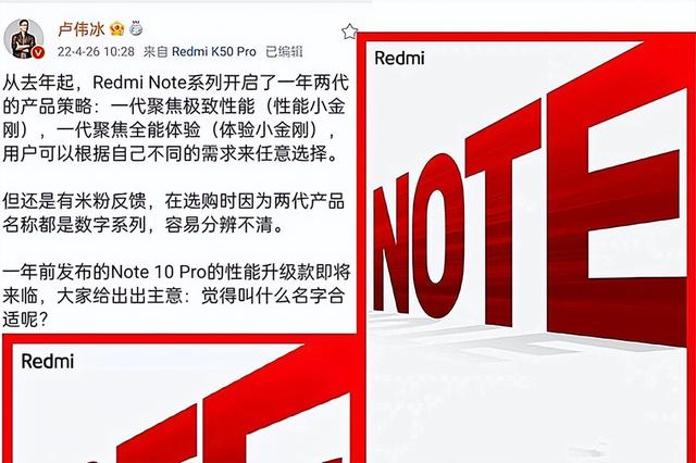 三证齐全！红米Note11T系列再次被确认，或要对标红米K50