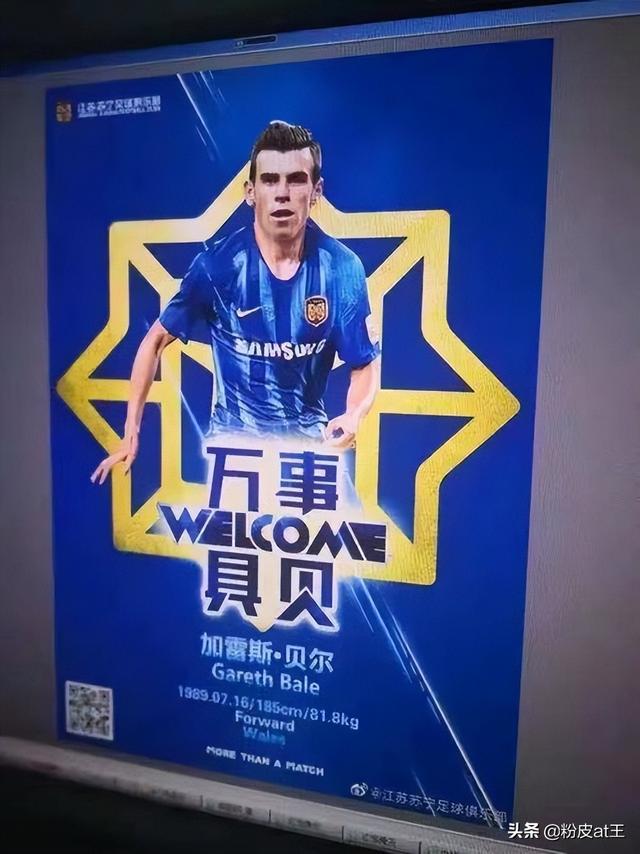 哪里有伤？贝尔梅开二度威尔士2-1进附加赛决赛，皇马看了会流泪