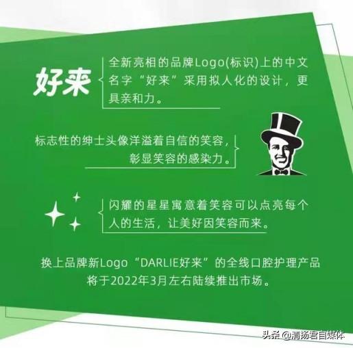 品牌更名落下帷幕 从此再无“黑人牙膏”