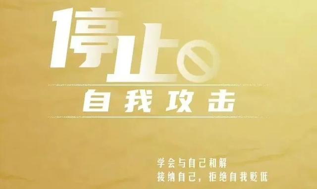 生活是自己的，不要与自己为难
