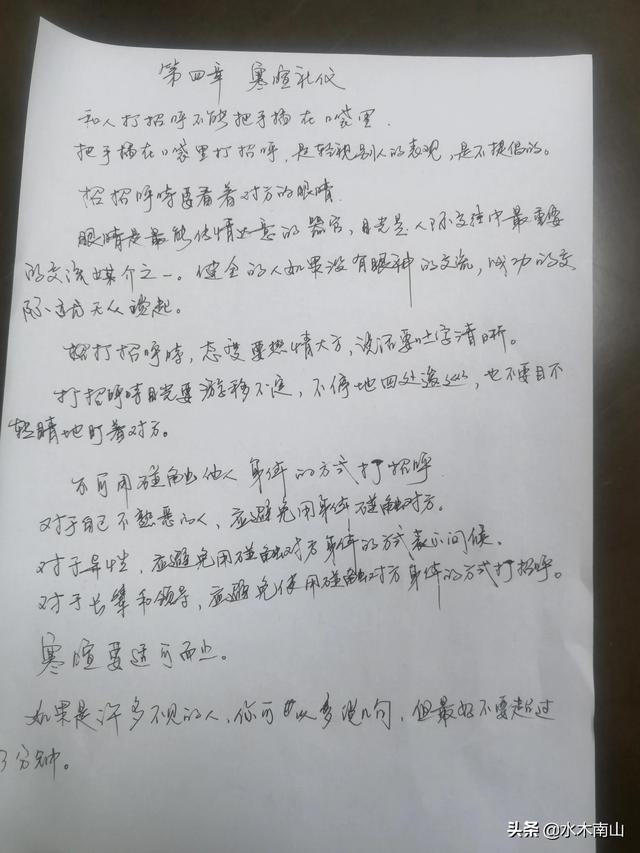 在这个社会里，不要以为老子天下第一，自以为是