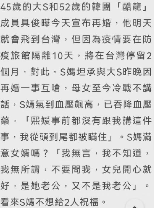 大S再婚，事情朝着奇怪的方向发展，可她这些年做的荒唐事还少吗