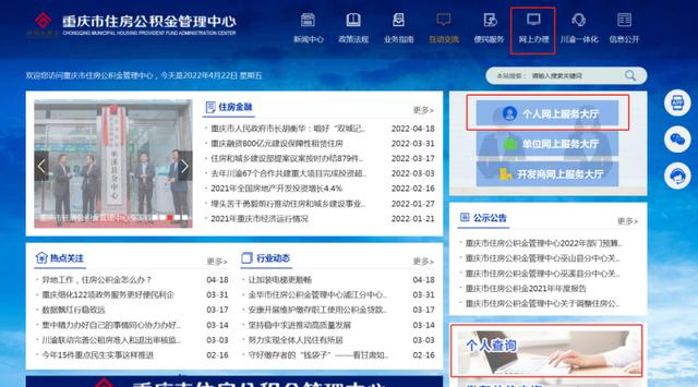 可以跨省提取住房公积金吗「公积金能不能异地提取公积金」