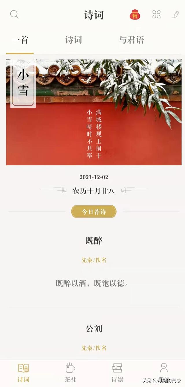 4款高质量的实用App，不服请补充