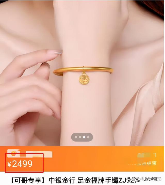 明星带货捞钱别太“戏精”，一身“好演技”全用在直播间里太浪费