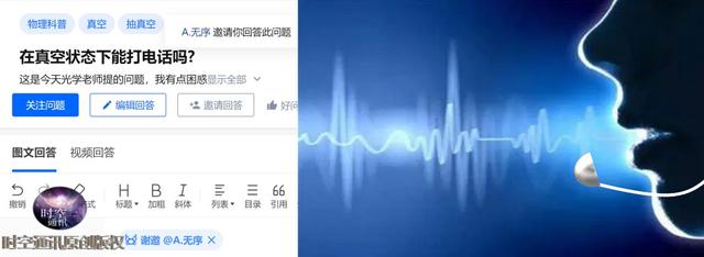 在真空状态下能打电话吗，为什么？