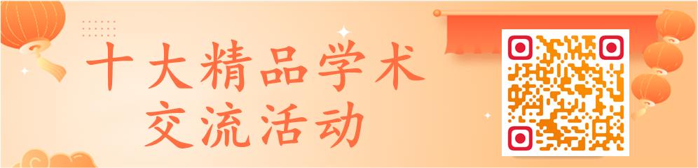 “十大”网上投票遴选活动