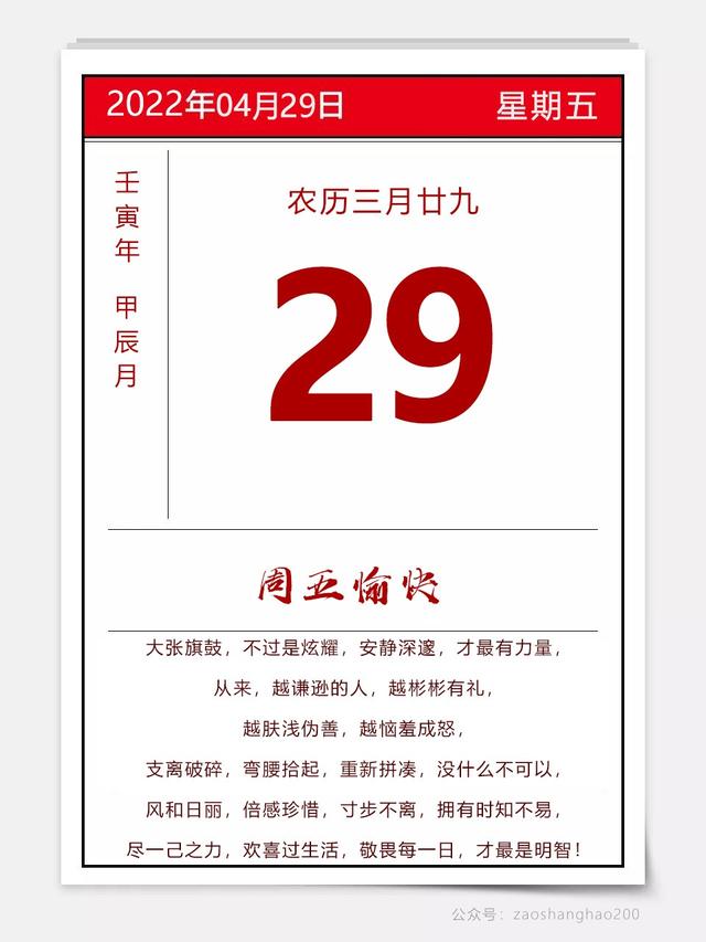 正能量早安说说励志图片，越努力越幸运，越奋斗越幸福