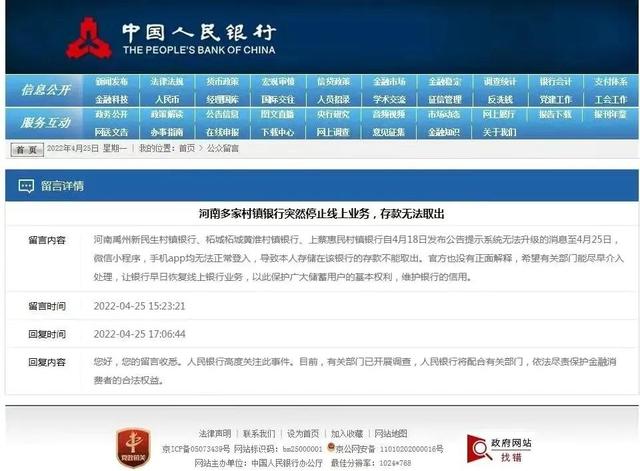 3家村镇银行出现取款难，连续多日无法提现，钱还能拿回来吗？