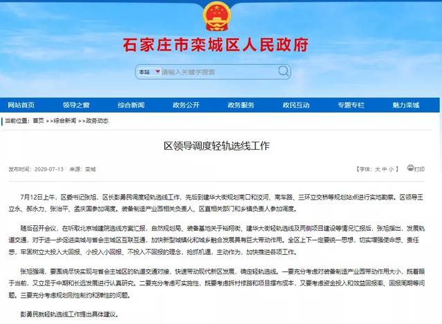 石家庄法商学院