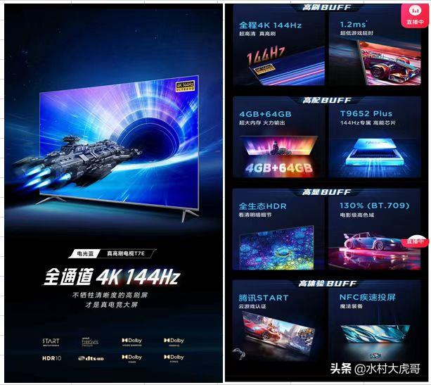 这几款75寸的电视简直太火爆了，买它买它买它
