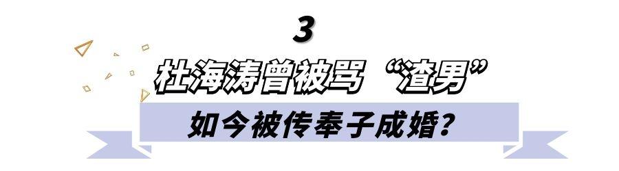 等了整整9年，33岁沈梦辰终于嫁入杜家豪门，奉子成婚未必是假