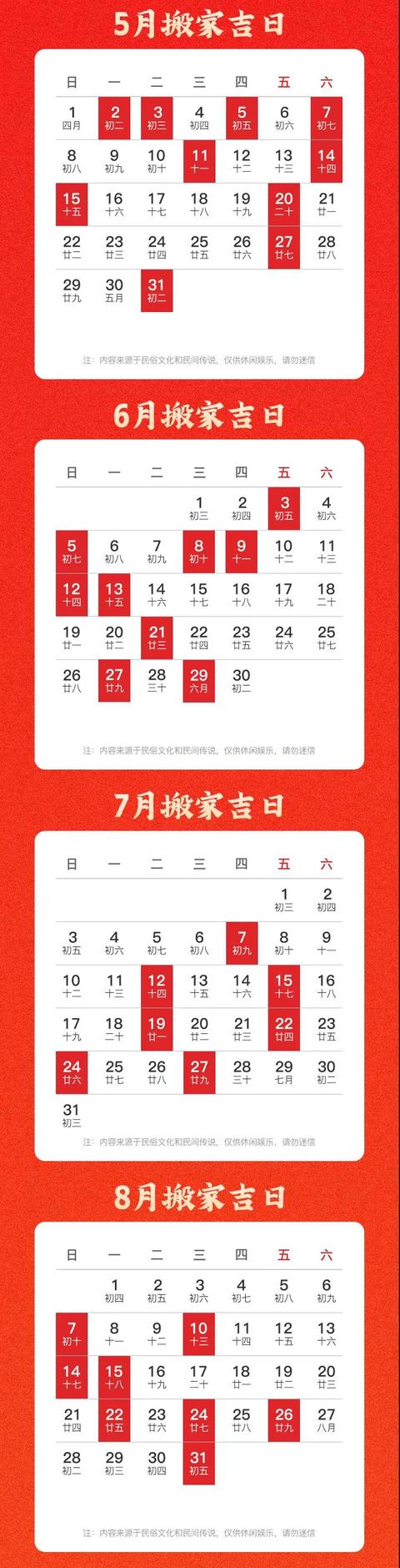 022年1月入宅黄道吉日查询表(正版2022黄历入宅查询表)"