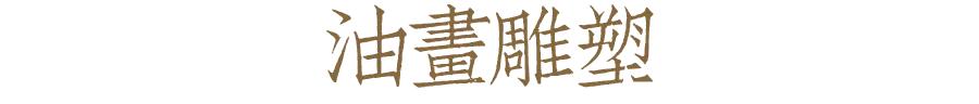 瑞丽干式立轴制砂机