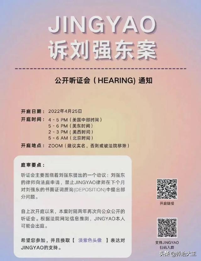 性侵还是阴谋？刘强东性侵案重启调查