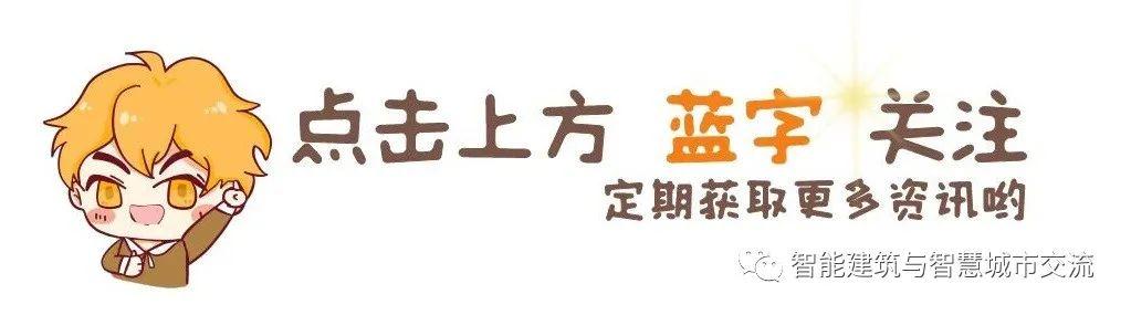 4.27.2-智慧社区智能化系统详细规划设计方案