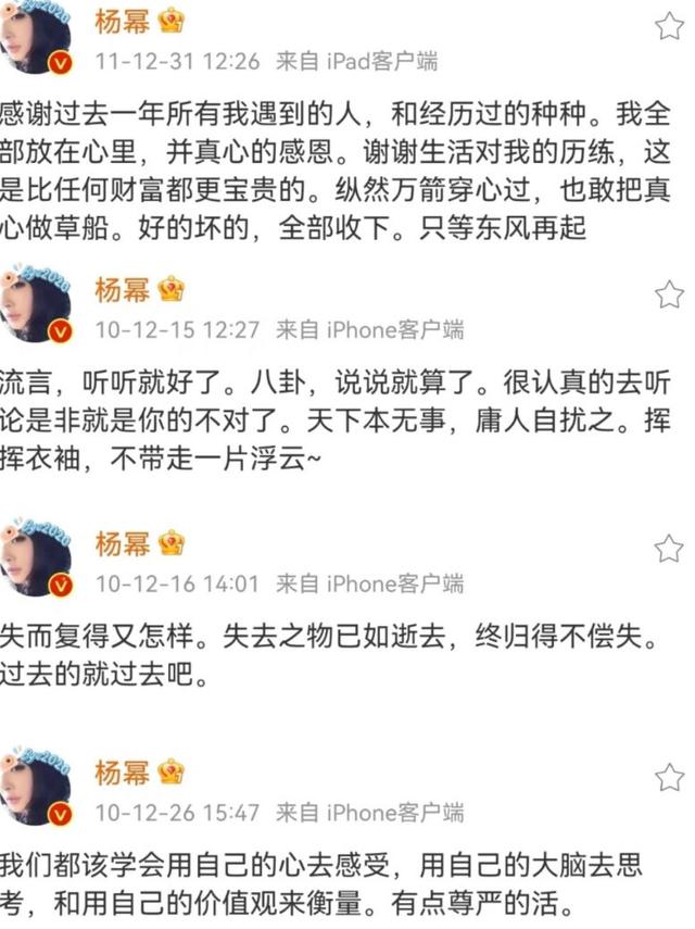 坚持不下去的时候就来看看杨幂说过的话吧?