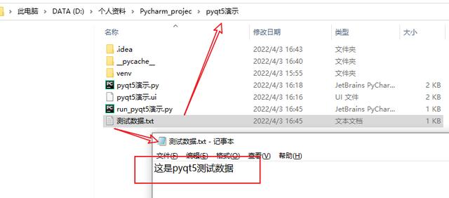 python pyqt5从环境配置到界面设计再到exe程序发布详细过程