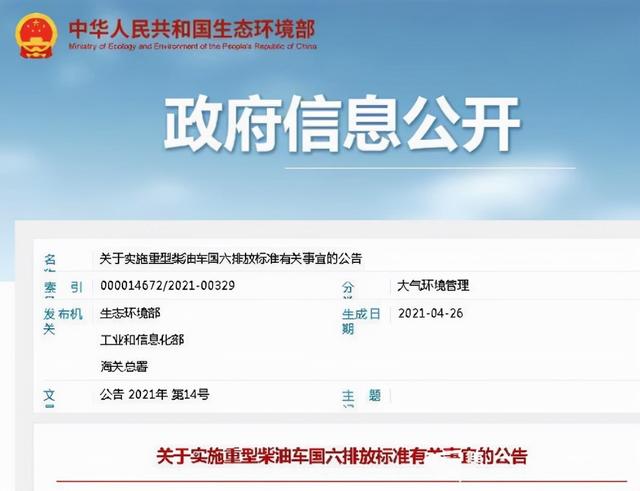 蓝牌/碳达峰/空车称重/冷链等 2022商用车市场将受哪些政策影响？