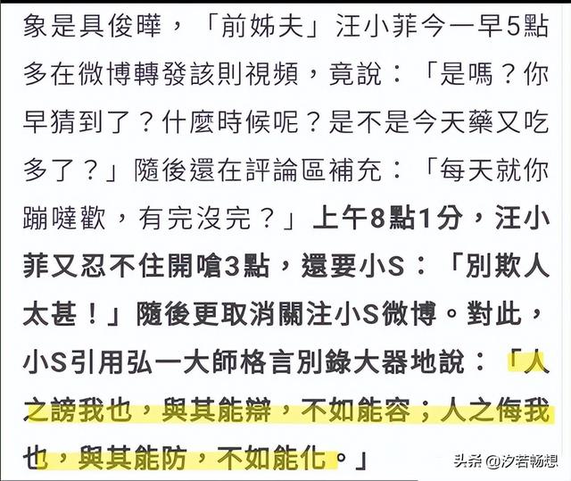 张兰直播疑回应汪小菲小S回怼，好男不和女斗，且过几年再看