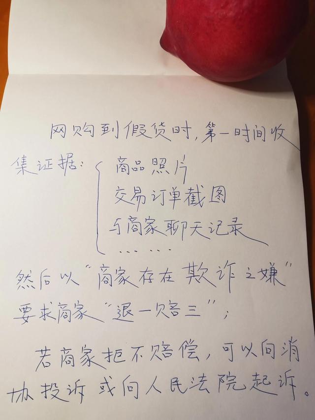 抖音卖家虚假发货赔偿三倍（抖音商家虚假发货可以要求赔偿嘛）