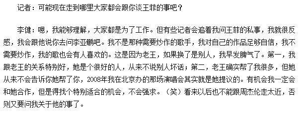 “背靠王菲”李嫣：14岁穿着超短引关注，曾直言我不需要什么能力