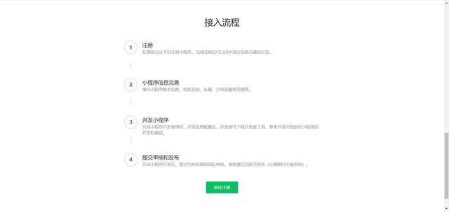 [微信微佳客怎么用]，微信里如何做小程序