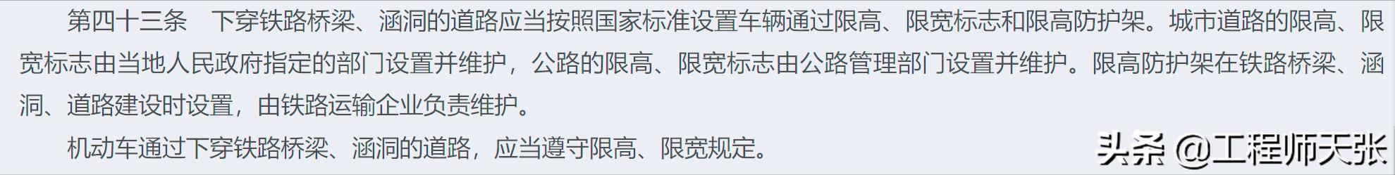 突发！甘肃靖远货车撞坏铁路桥致机车跌落，深扒限高架该不该设？