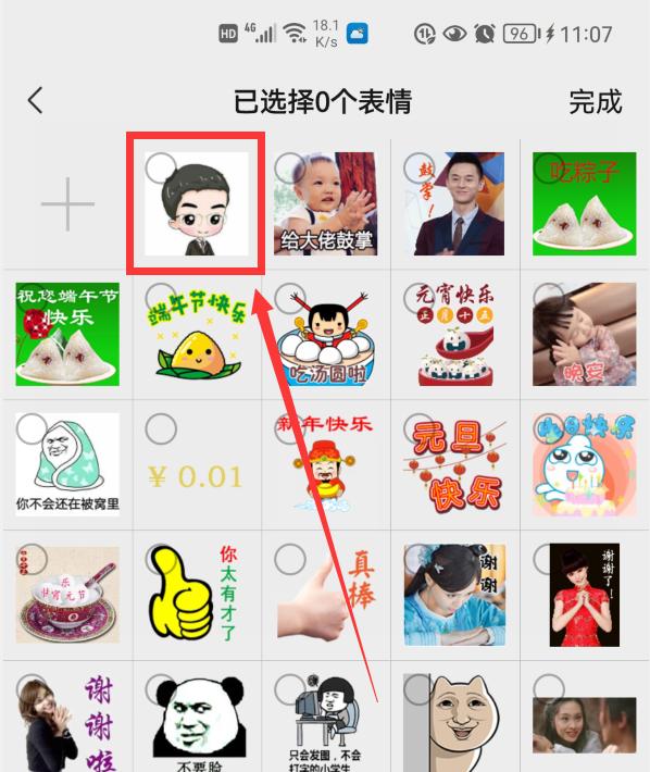 [云端云转发跟随转发]，如何在视频加微信表情包