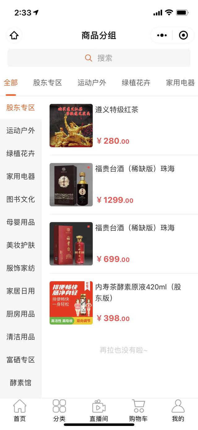 实体店开不下去，找微三云志英做分销软件系统开发——商城搭建