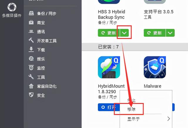 官方内测应用流出，QNAP挂载百度网盘突破限速｜TS-264C开箱