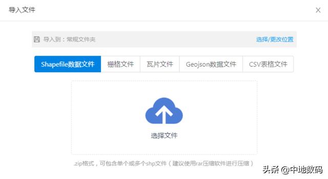 MapGIS 云工作空间：搭建数字“办公室”定义GIS工作新模式
