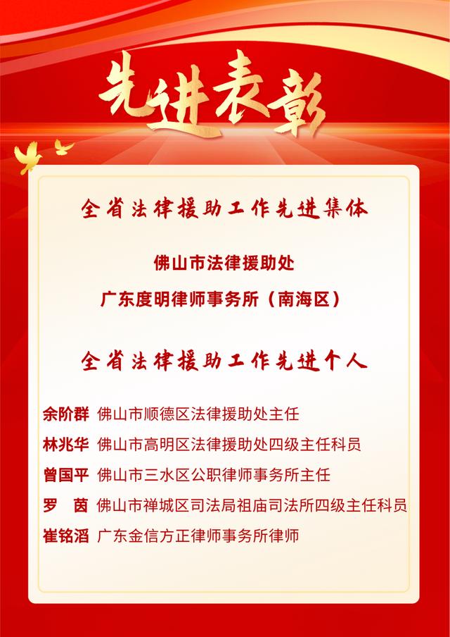 佛山法律援助