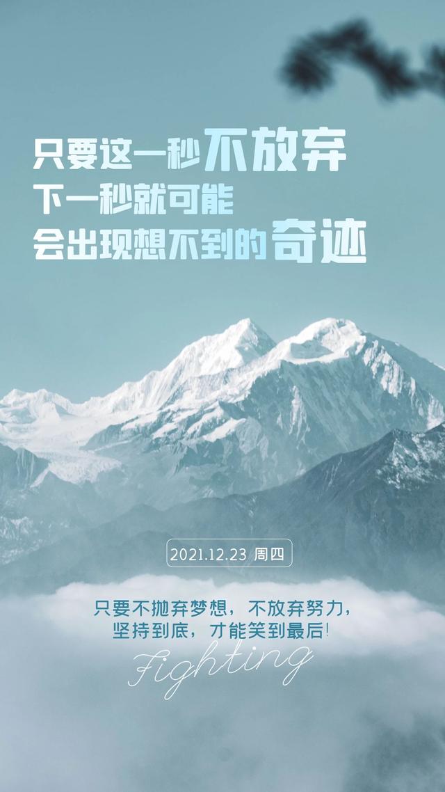 阳光正能量的励志说说短语图片,正能量抖音微信签名短句子 