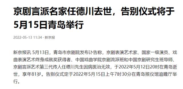 6天之内7位名人相继离世，有人享年100岁，有人选择了轻生