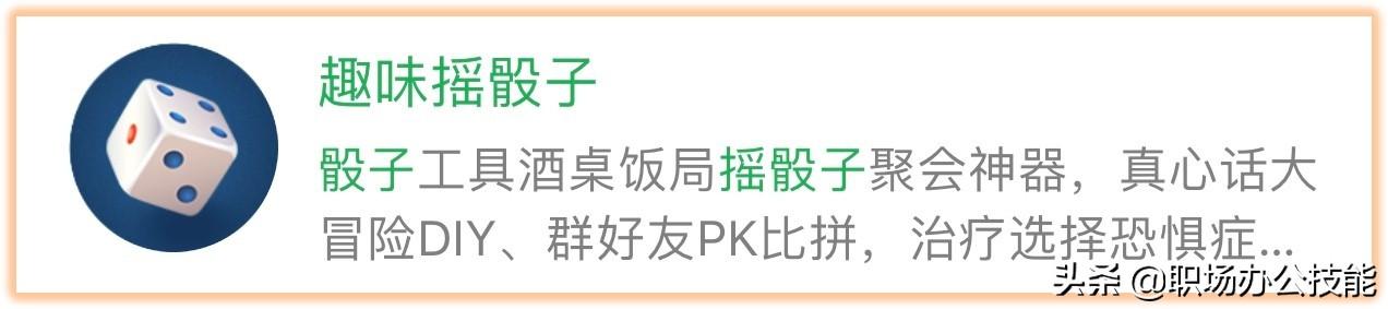 9个爱不释手的微信小程序，每一个都是宝藏，请低调使用