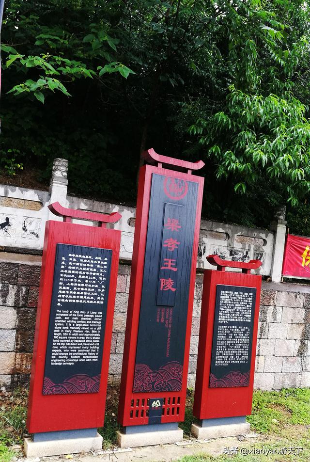 梁孝王陵，漢文帝兒子劉武的陵墓，曾被曹操盜掘