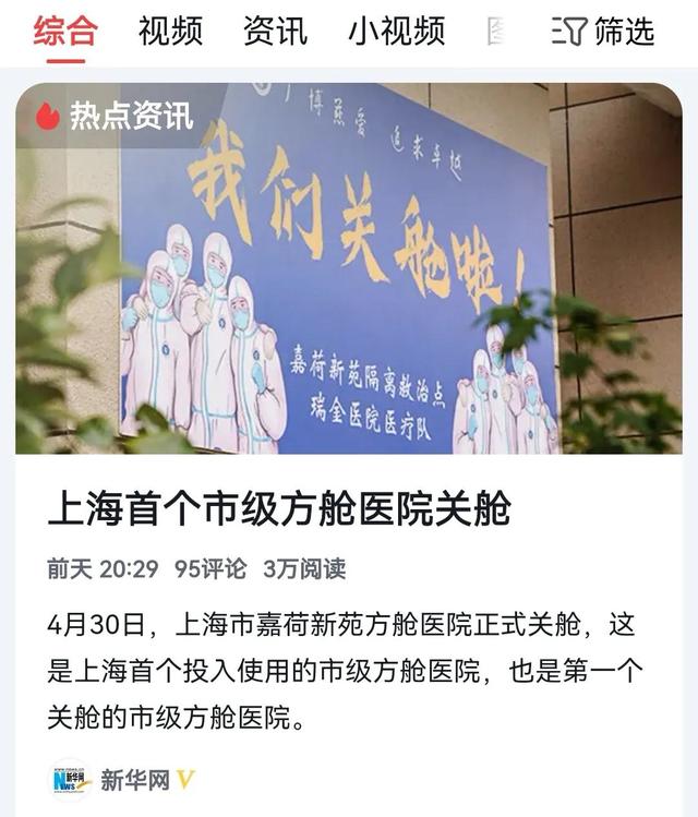 上海疫情传来5个好消息，但同时也有2个坏消息