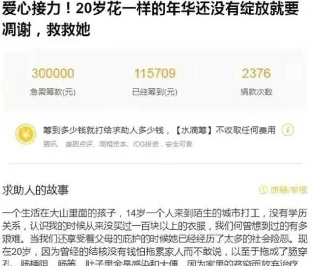 2019年，小伙奔波4000公里接重病女友：全世界放弃你，我也要救你
