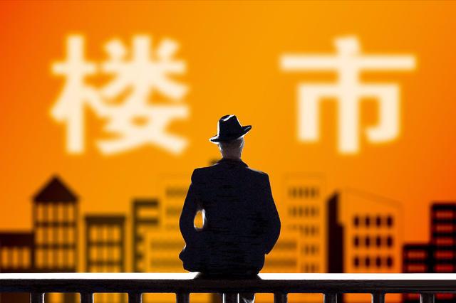 超60城调整！房地产风向转变？央媒紧急发声，房价走向进一步明朗